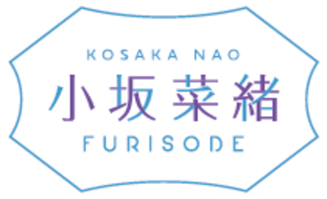 小坂菜緒 - Kosaka Nao - 振袖