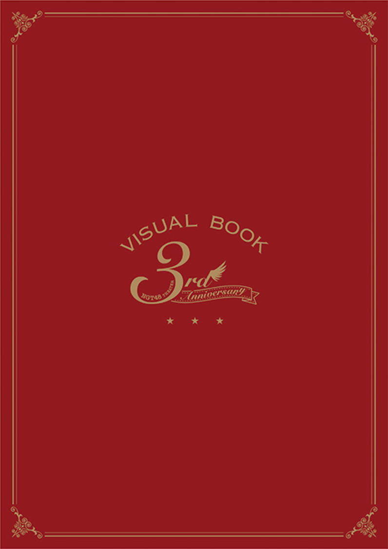 「NGT48くじ～THEATER 3rd Anniversary～」ビジュアルブック表紙