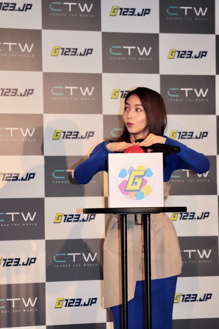 『ねぇG123してキャンペーン』発表会より