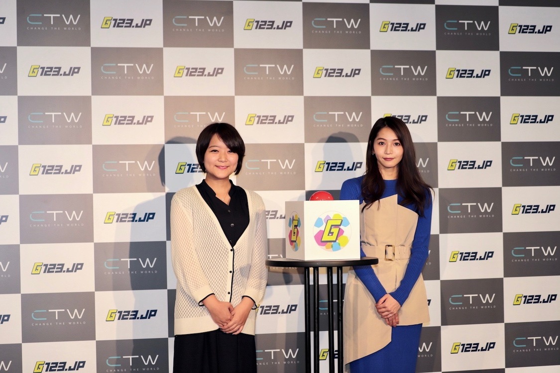 『ねぇG123してキャンペーン』発表会より