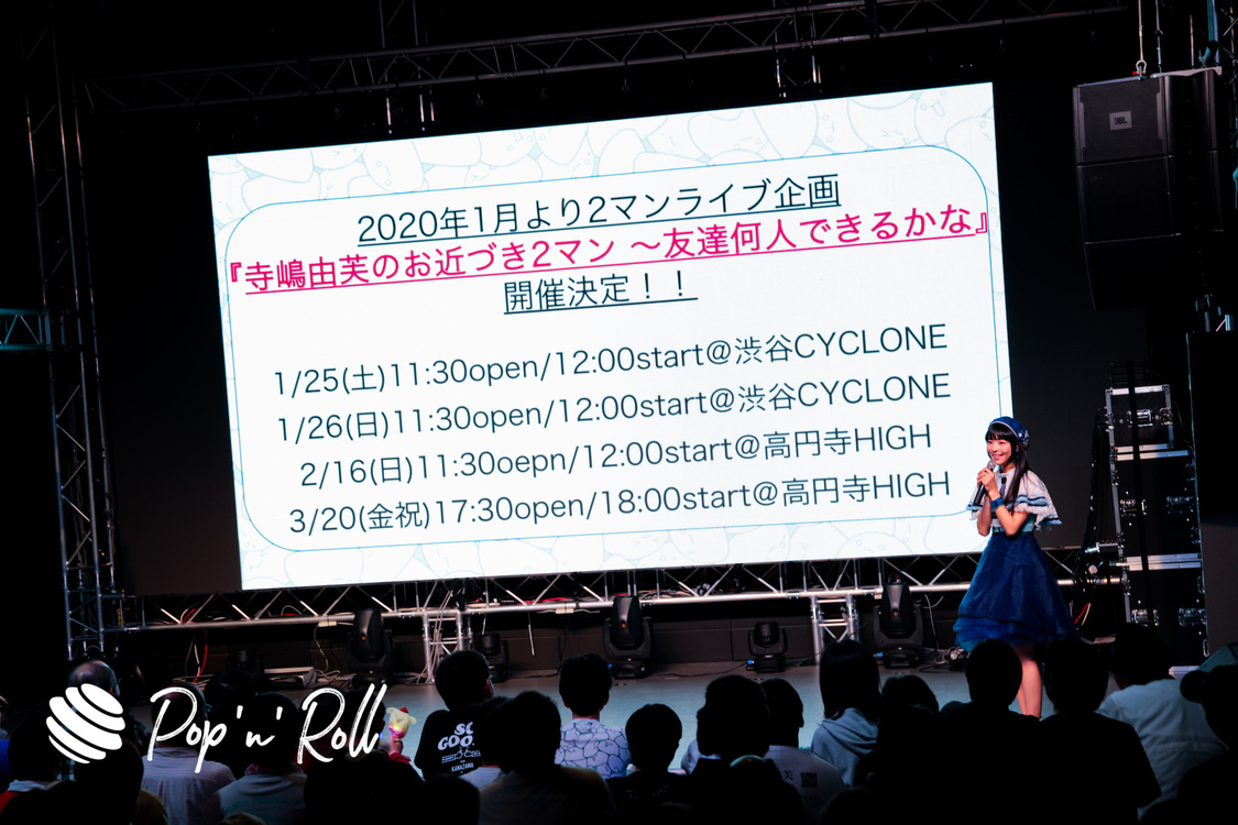 寺嶋由芙＜TERASHIMA KAWAII FESTIVAL vol.2＞｜2019年12月15日（日）横浜ブロンテ