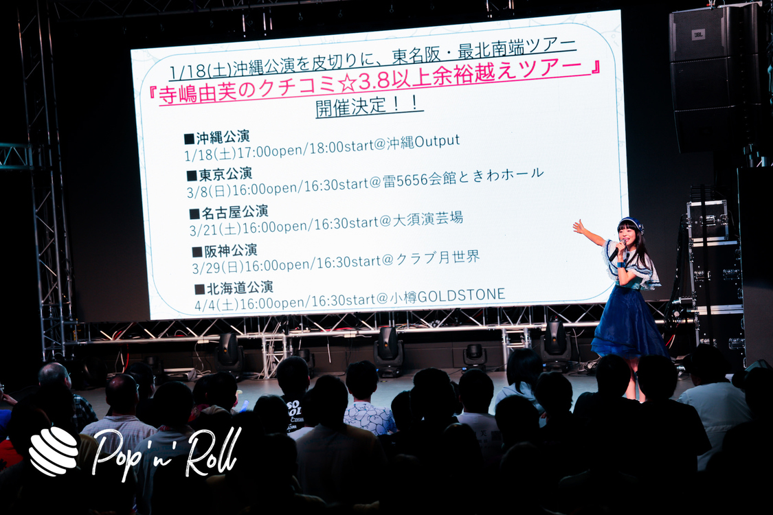 寺嶋由芙＜TERASHIMA KAWAII FESTIVAL vol.2＞｜2019年12月15日（日）横浜ブロンテ