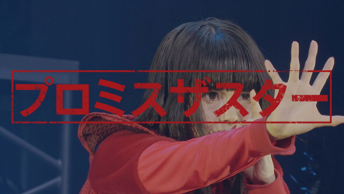 映像作品『And yet BiSH moves.』より