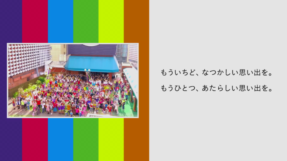 WebCM「蛍の光 天神コアver.」