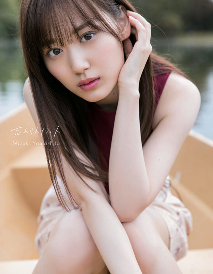 📸 画像：乃木坂46 山下美月1st写真集『忘れられない人』楽天