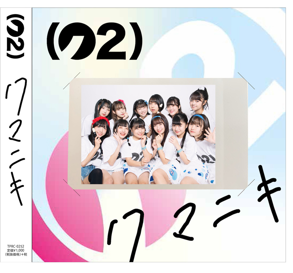 「クマニキ」ジャケットサンプル