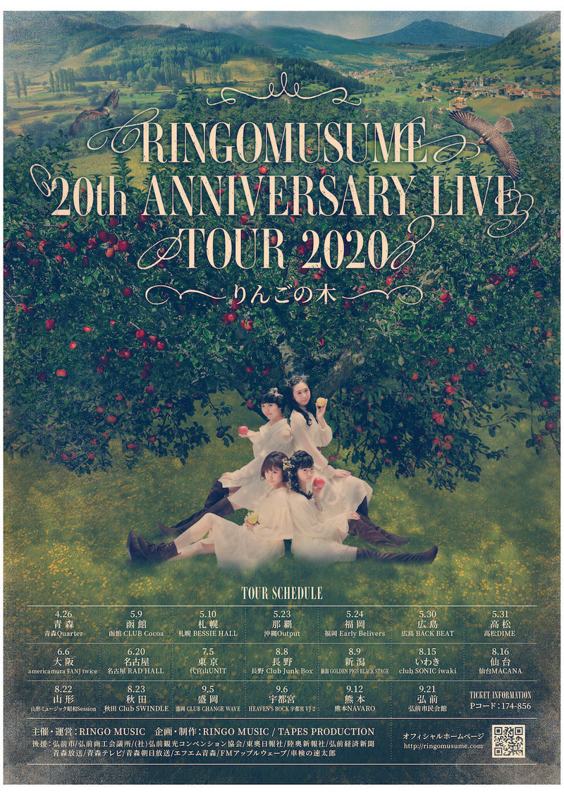 全国ツアー＜RINGOMUSUME 20th ANNIVERSARY LIVE TOUR 2020 〜りんごの木〜＞