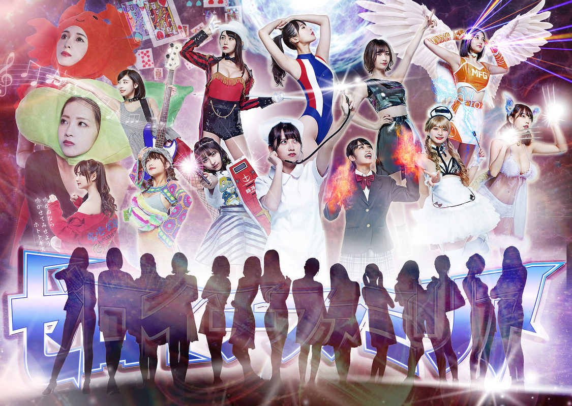 ゼロイチファミリアイメージビジュアル｜カメラマン (c)佐賀章広、グラフィック (c)mami kishimura