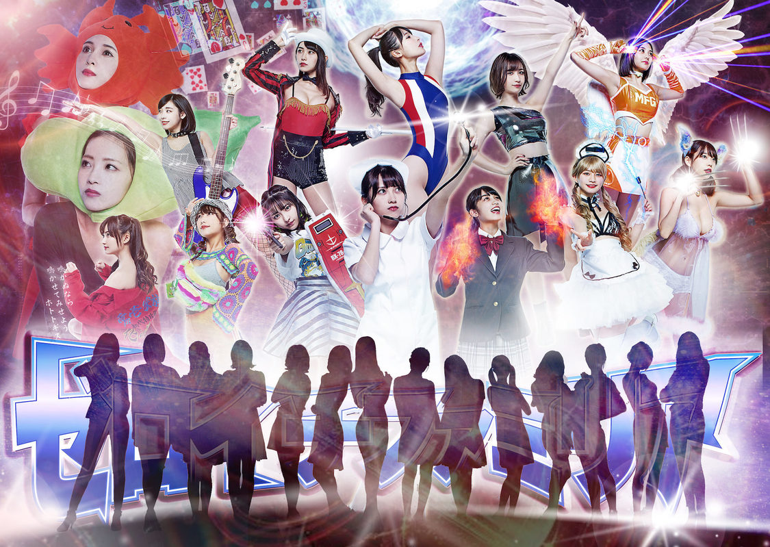 ゼロイチファミリアイメージビジュアル｜カメラマン (c)佐賀章広、グラフィック (c)mami kishimura