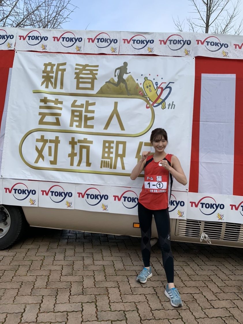 ほのか『新春！芸能人対抗駅伝』より