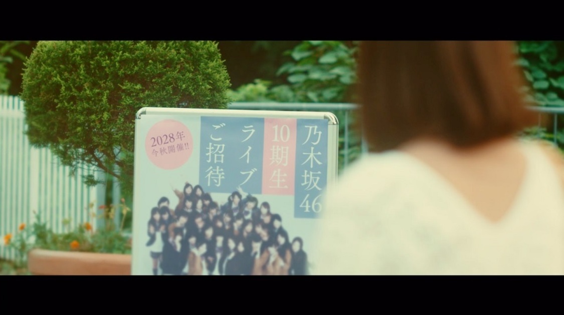 「つづく」MVカット