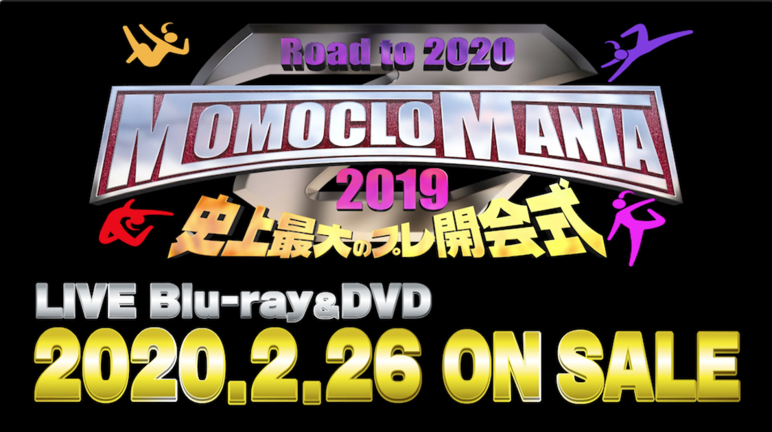 『MomocloMania2019 -ROAD TO 2020- 史上最大のプレ開会式』ティザー映像より