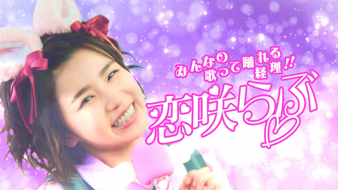 PS4×『龍が如く7』WEB CM「ジョブチェンジ 経理部のアイドル」篇