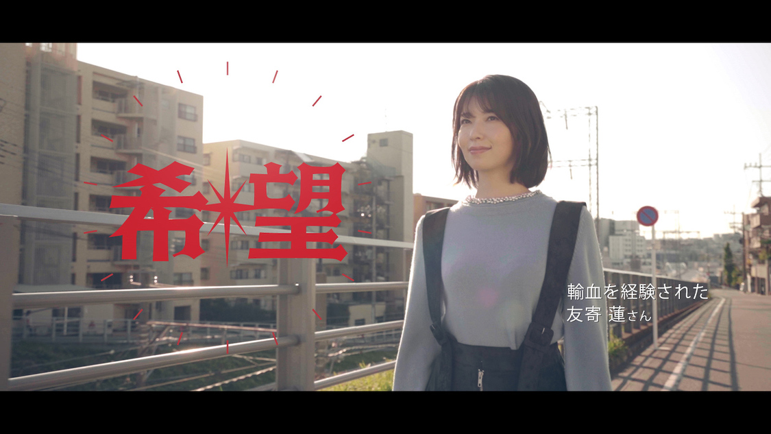 新CM『そのきっかけが、希望』篇より