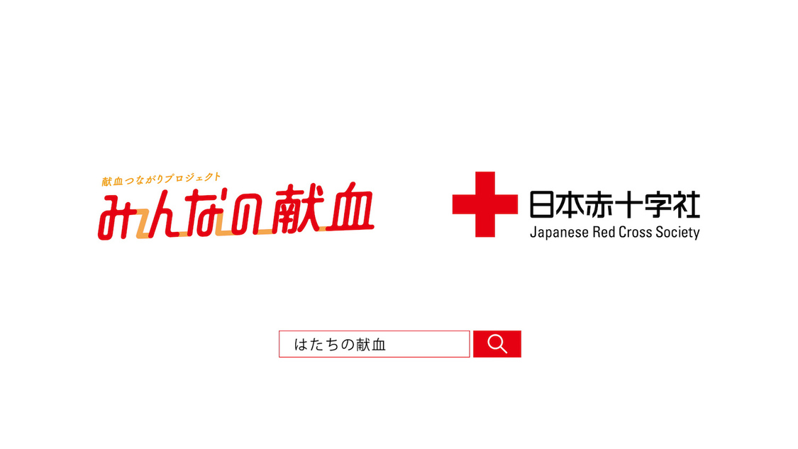 新CM『そのきっかけが、希望』篇より