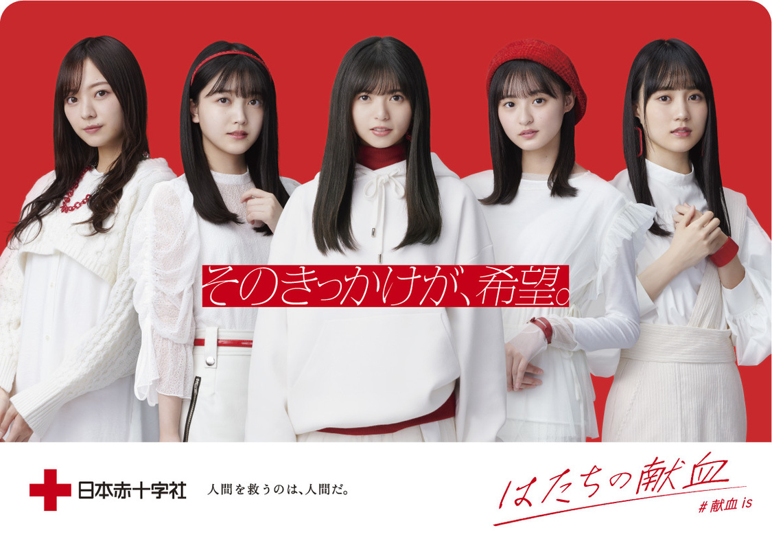 オリジナル献血カードケース