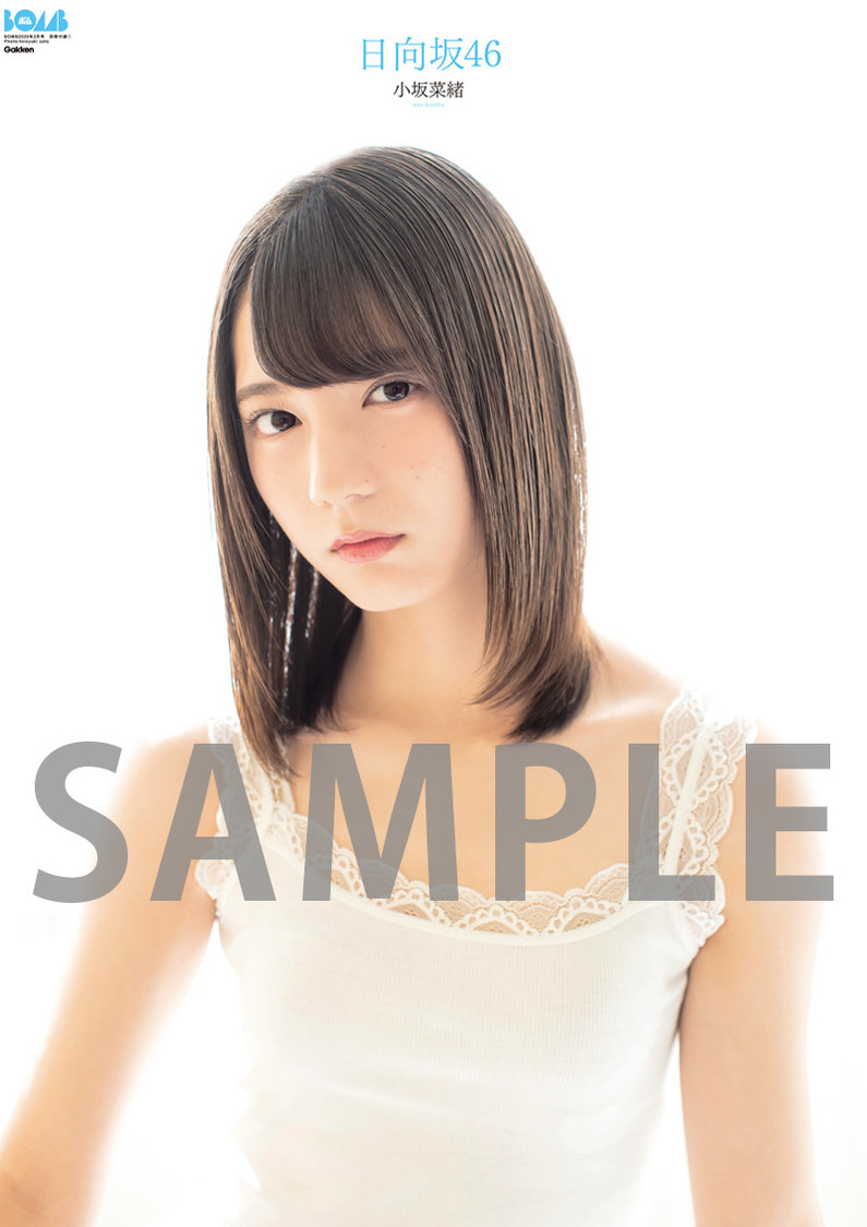 『ボム2月号』超ビッグ（B2サイズ）両面ポスター