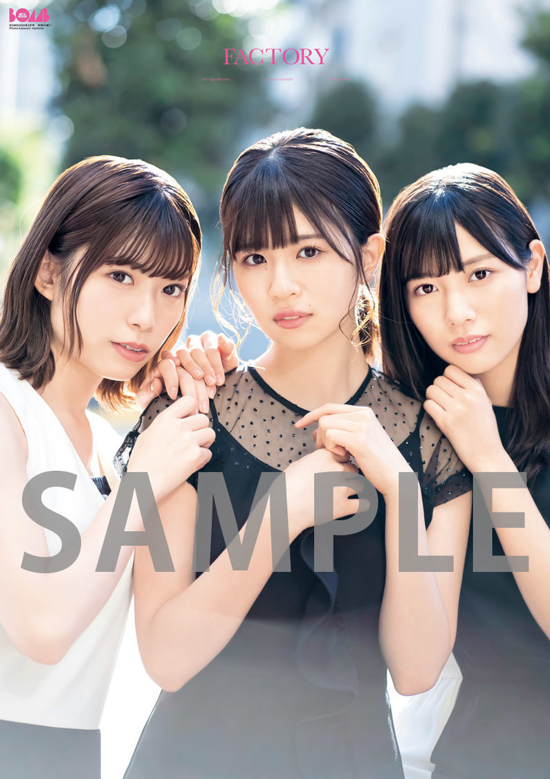 『ボム2月号』超ビッグ（B2サイズ）両面ポスター