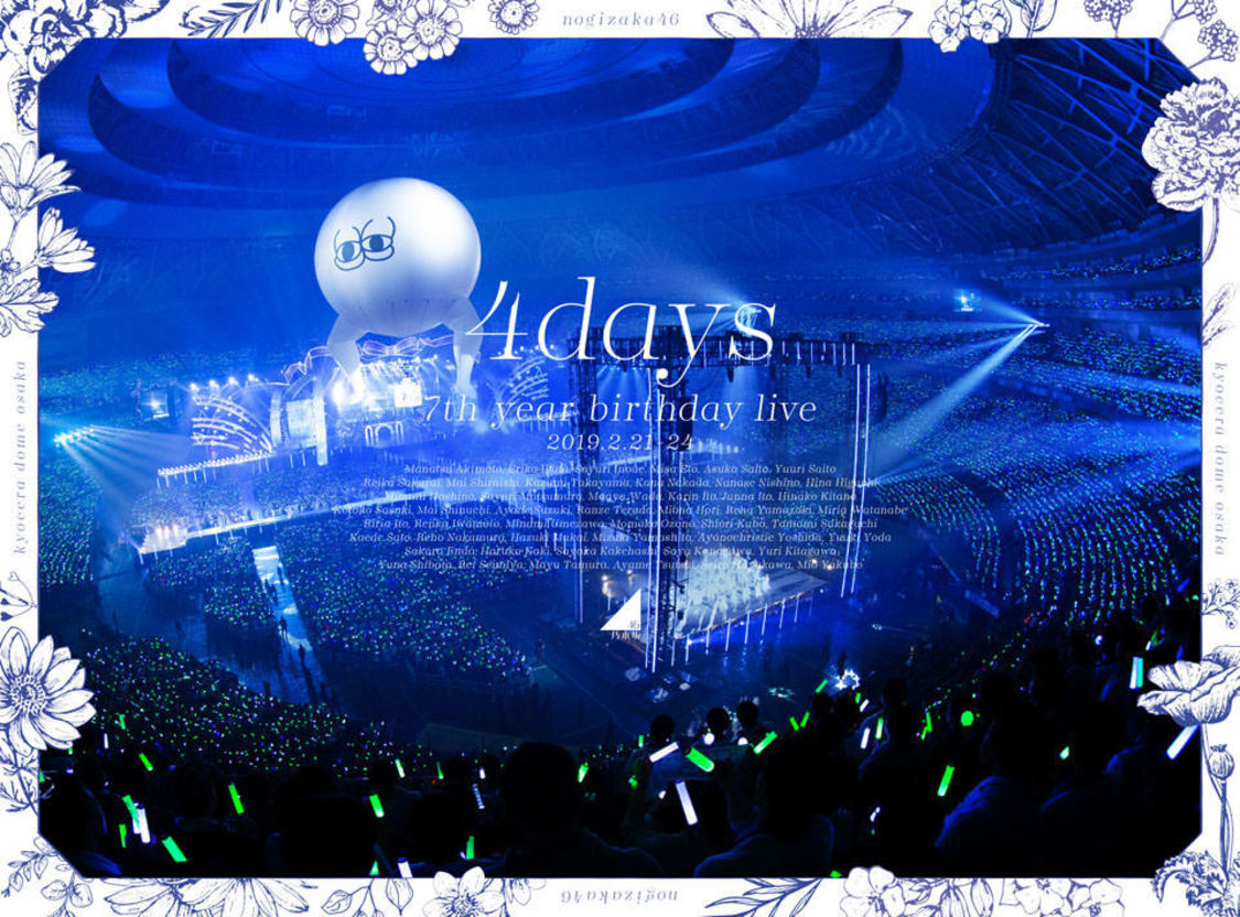 『7th YEAR BIRTHDAY LIVE』Blu-ray DAY1・DAY2・DAY3・DAY4“完全生産限定盤”コンプリートBOX