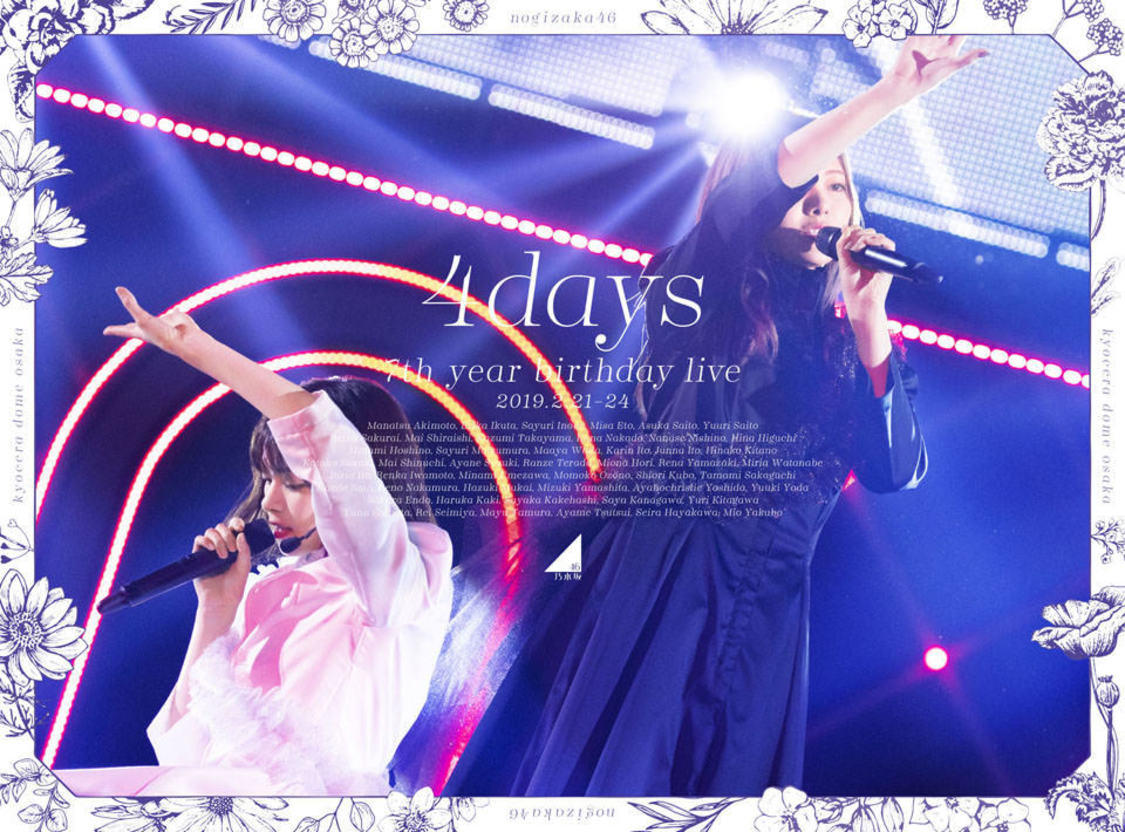 『7th YEAR BIRTHDAY LIVE』DVD DAY1・DAY2・DAY3・DAY4“完全生産限定盤”コンプリートBOX