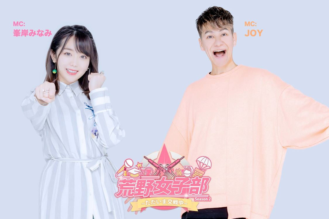 峯岸みなみ／JOY