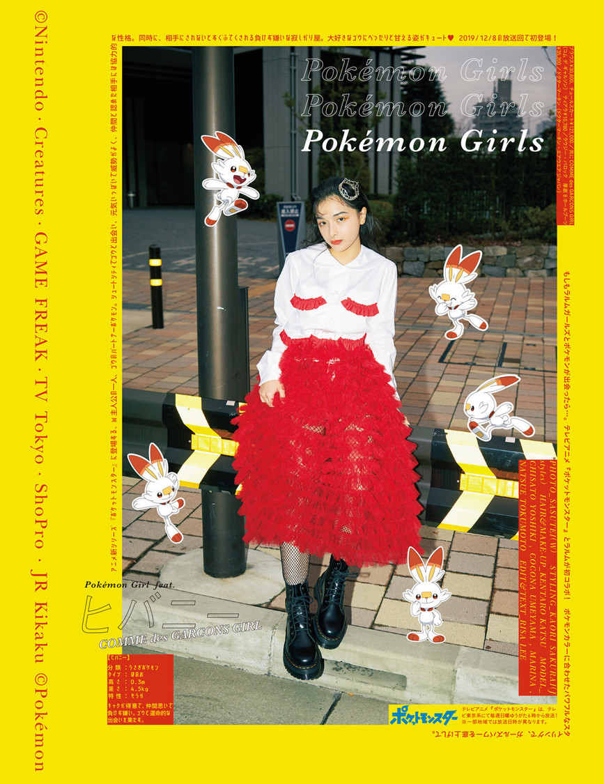 「Pokémon Girls」マリナ（ヒバニー） ©Nintendo/Pokémon