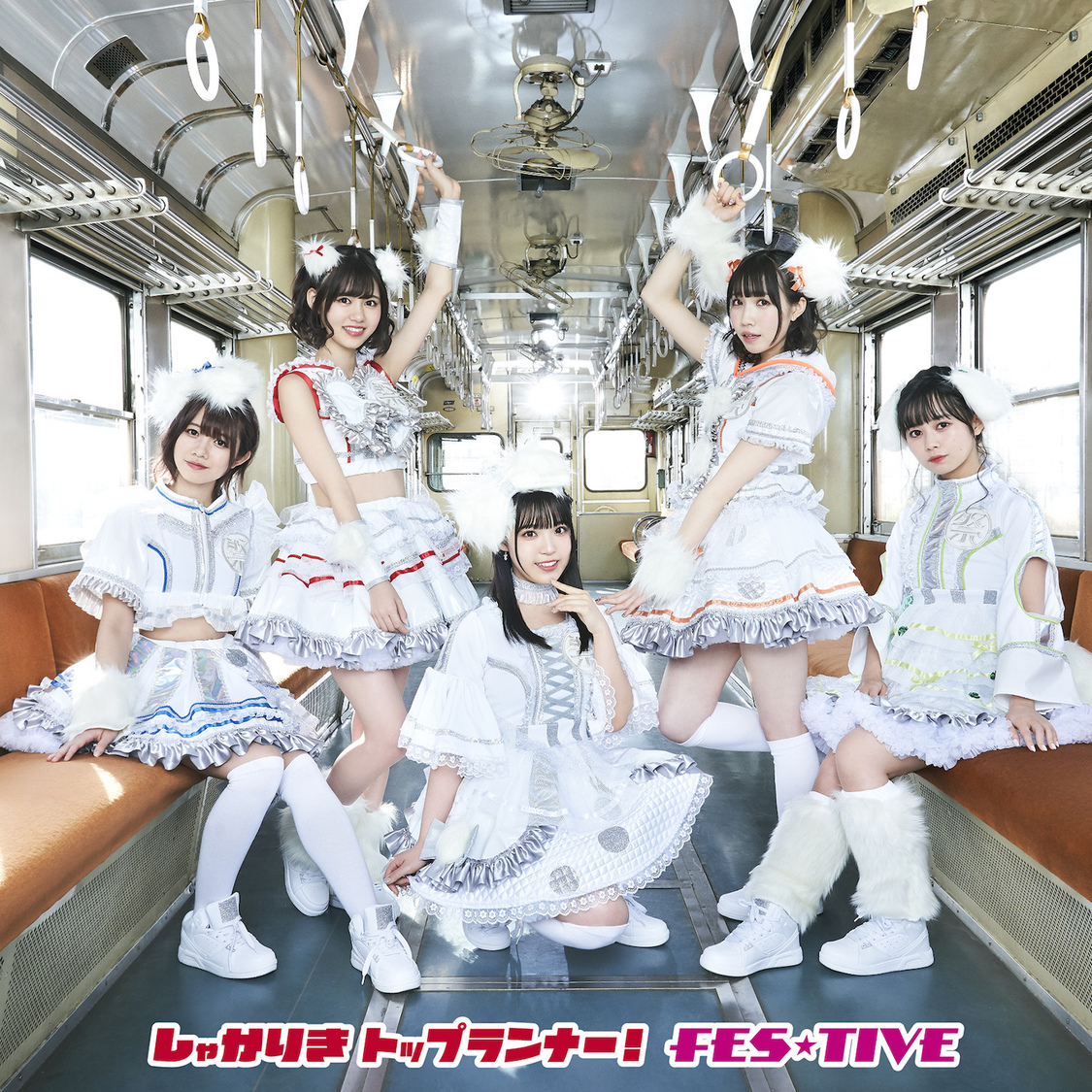 シングル「しゃかりきトップランナー！」【タイプC】