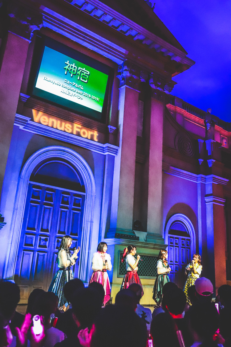 ＜神宿ニューアルバム『kamiyado complete best 2018-2019』発売記念イベント＞お台場ヴィーナスフォート教会広場（2020年1月17日）