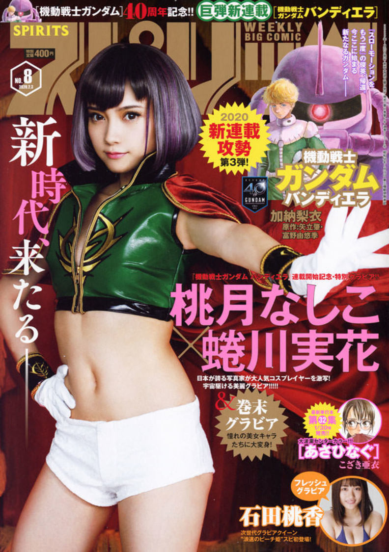 ©蜷川実花／小学館・週刊ビッグコミックスピリッツ