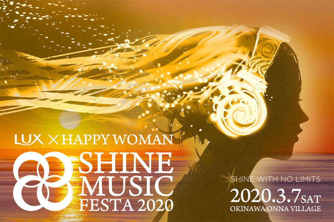 ＜国際女性デー音楽祭｜LUX×HAPPY WOMAN｜SHINE MUSIC FESTA 2020＞