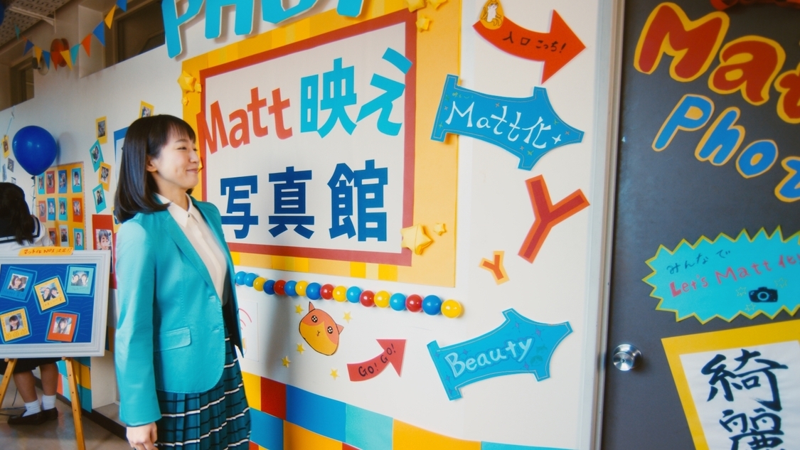 「親子 de 学園祭」篇より