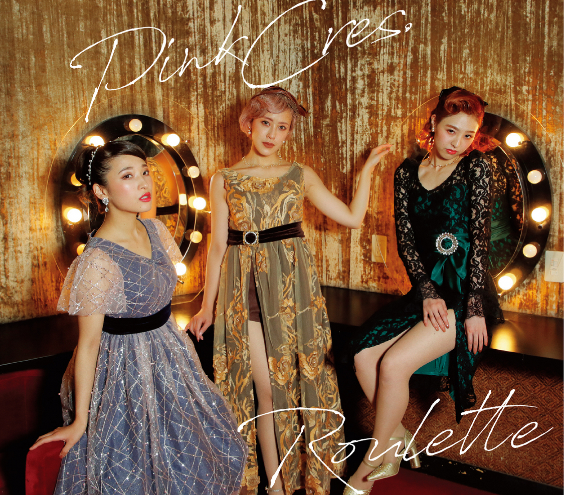 「ルーレット」通常盤A