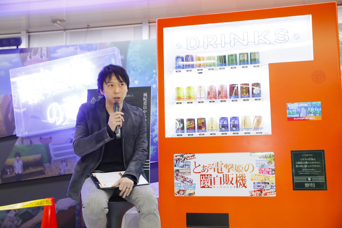 ＜『とある電撃姫の蹴自販機(#とあるキック自販機)』設置記念イベント＞東京メトロ丸ノ内線新宿駅メトロプロムナード（2020年1月20日）