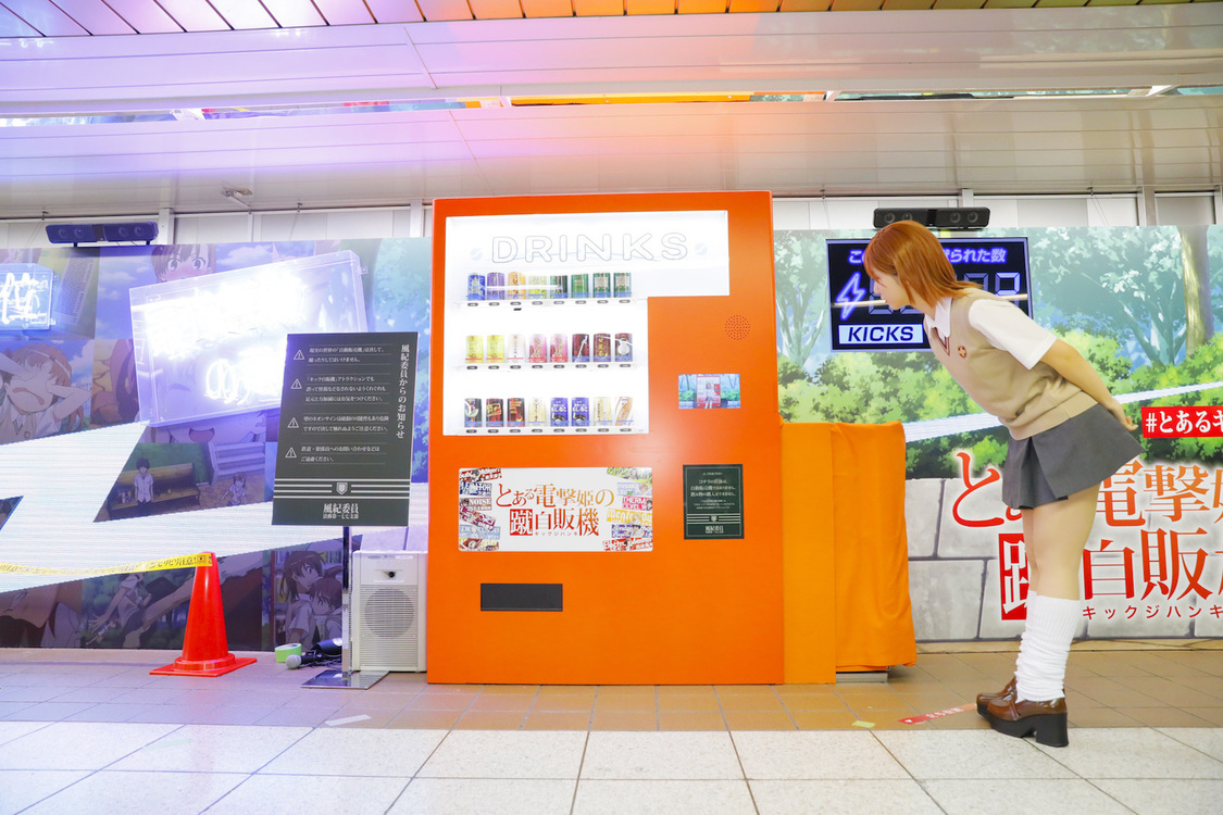 ＜『とある電撃姫の蹴自販機(#とあるキック自販機)』設置記念イベント＞東京メトロ丸ノ内線新宿駅メトロプロムナード（2020年1月20日）
