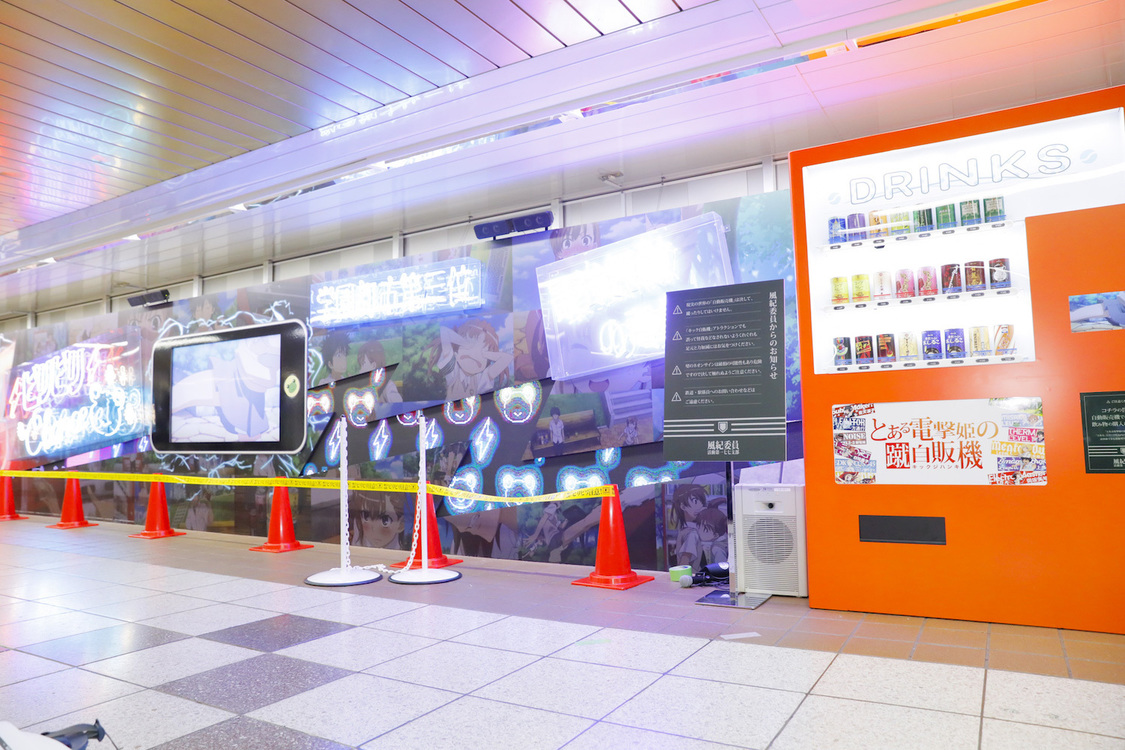 ＜『とある電撃姫の蹴自販機(#とあるキック自販機)』設置記念イベント＞東京メトロ丸ノ内線新宿駅メトロプロムナード（2020年1月20日）