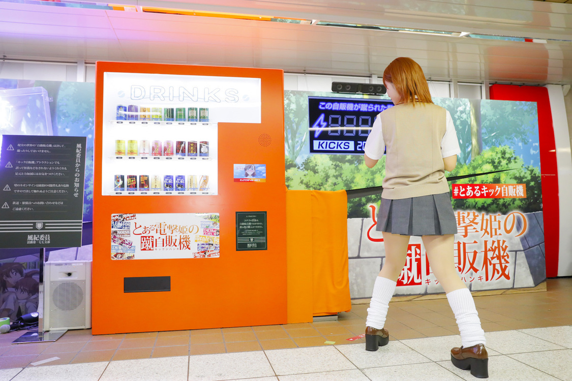 ＜『とある電撃姫の蹴自販機(#とあるキック自販機)』設置記念イベント＞東京メトロ丸ノ内線新宿駅メトロプロムナード（2020年1月20日）