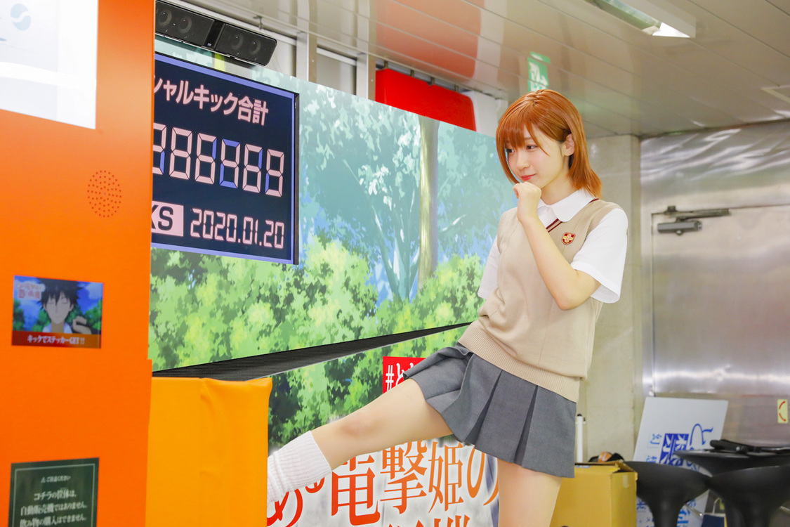 ＜『とある電撃姫の蹴自販機(#とあるキック自販機)』設置記念イベント＞東京メトロ丸ノ内線新宿駅メトロプロムナード（2020年1月20日）