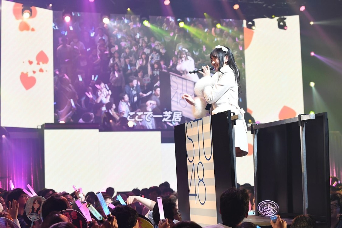 ＜STU48 石田千穂ソロコンサート〜いえっ！に帰るまでがちほコンです。〜＞TOKYO DOME CITY HALL（2020年1月24日）