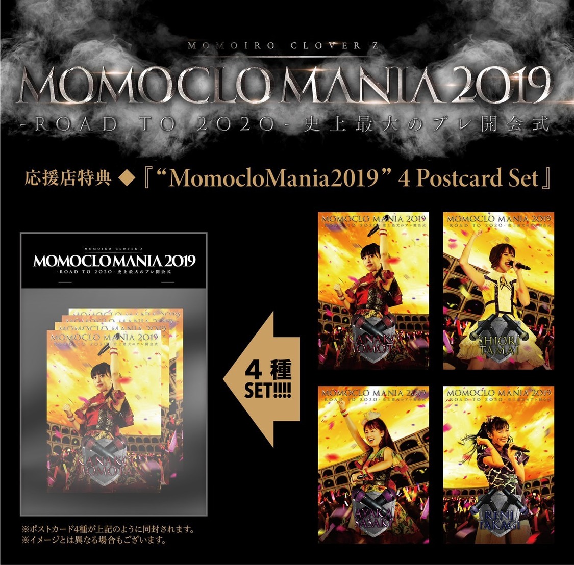 「“MomocloMania2019” 4 Postcard Set」