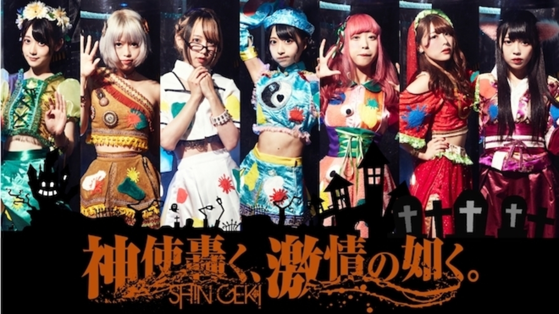 神使轟く、激情の如く。