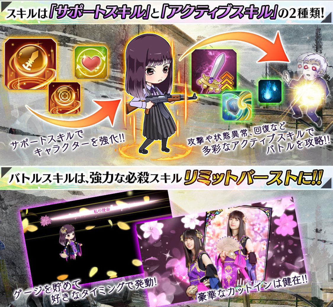 『乃木坂46・欅坂46・日向坂46 公認RPG ザンビ THE GAME』