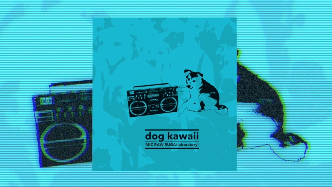 「dog kawaii」映像より