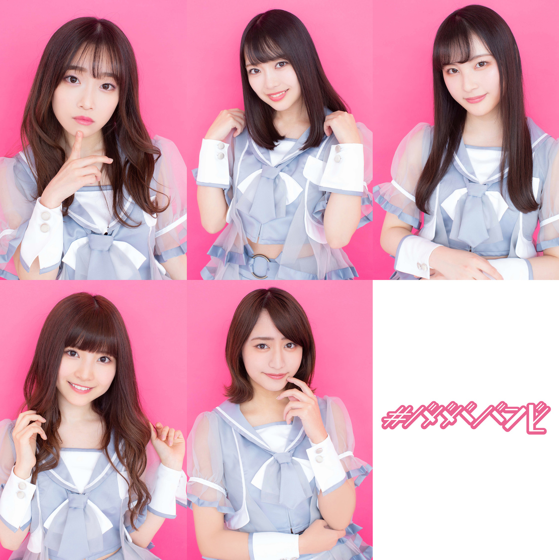 #ババババンビ　(c)佐賀章広