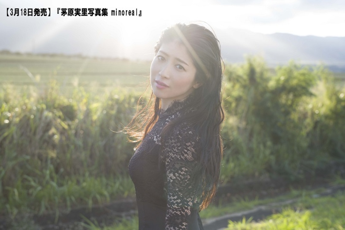 3月18日発売『茅原実里写真集 minoreal』先行カット