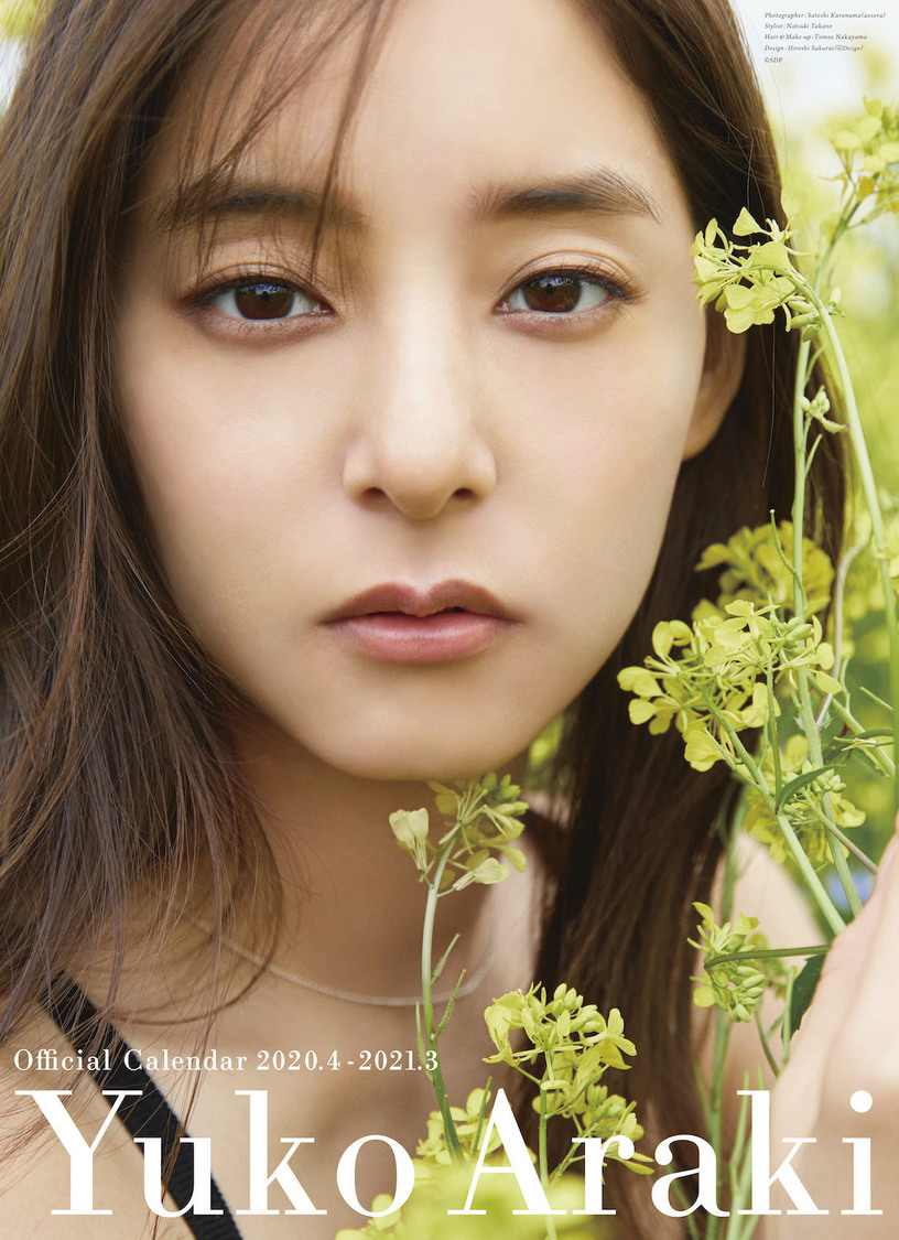 ポスターカレンダー表紙　©︎SDP