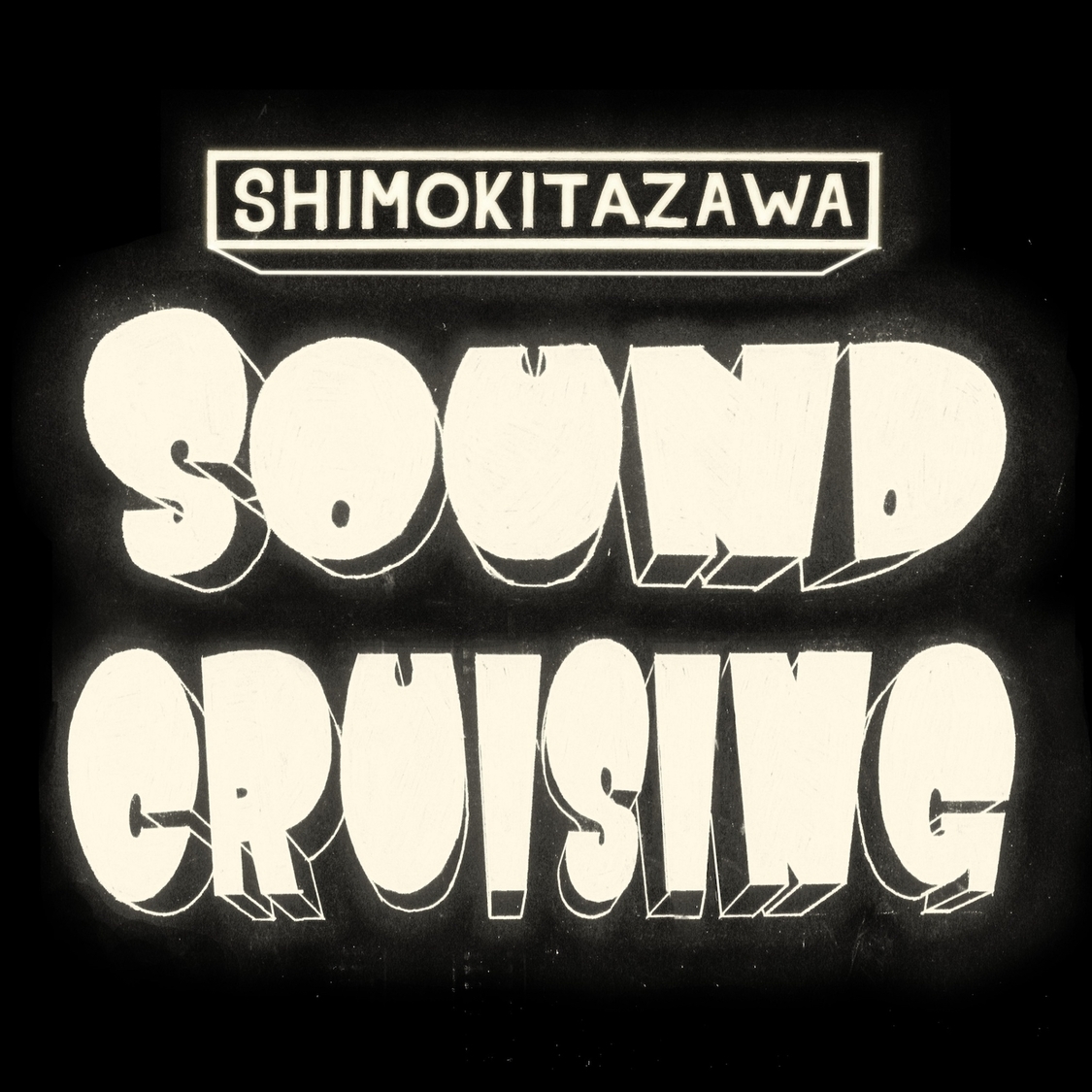 ＜Shimokitazawa SOUND CRUISING 2020＞