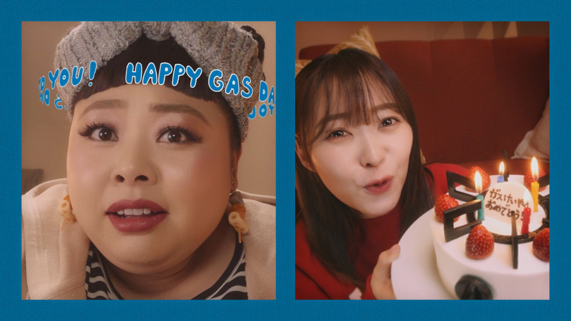 TEPCOガス「契約おめでとう」篇