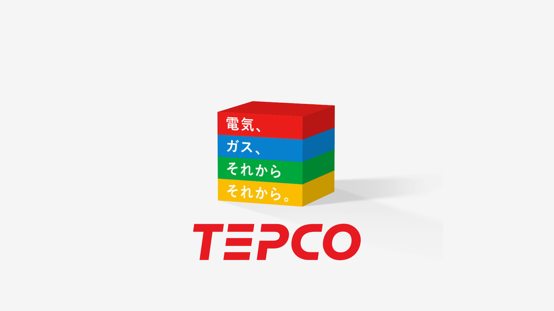 TEPCO電気「ずーーーっと」篇