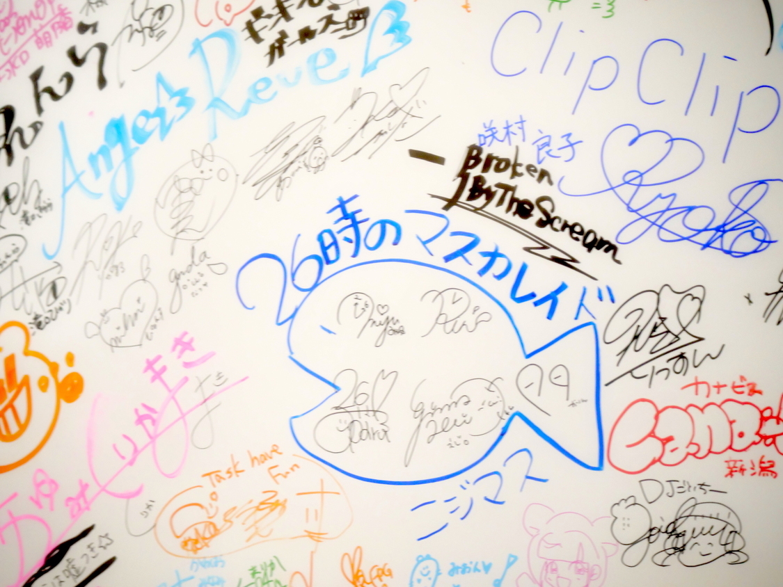 楽屋裏で見つけたみんなのサインコーナー