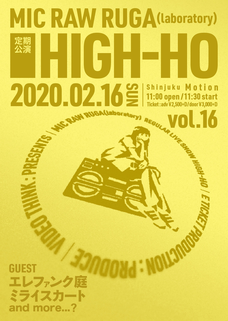 MIC RAW RUGA(laboratory) 定期公演＜HIGH-HO vol.16＞
